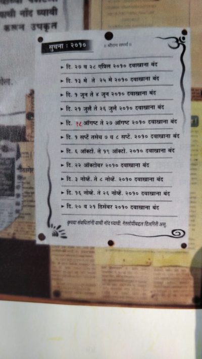 “डॉक्टर साहब चेक ही नहीं करतेफिर  दवाई का क्या फायदा ??”