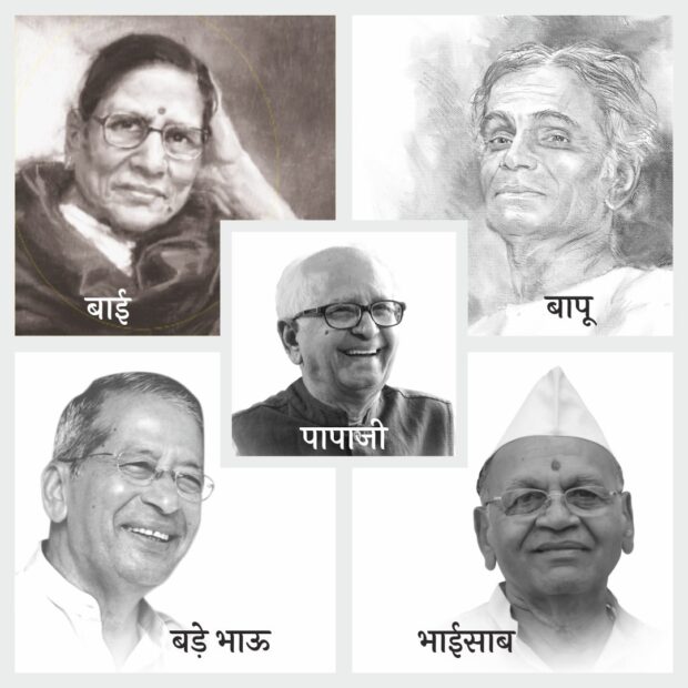 भाईसाब, भाऊ, पापाजी,बाई बापू…